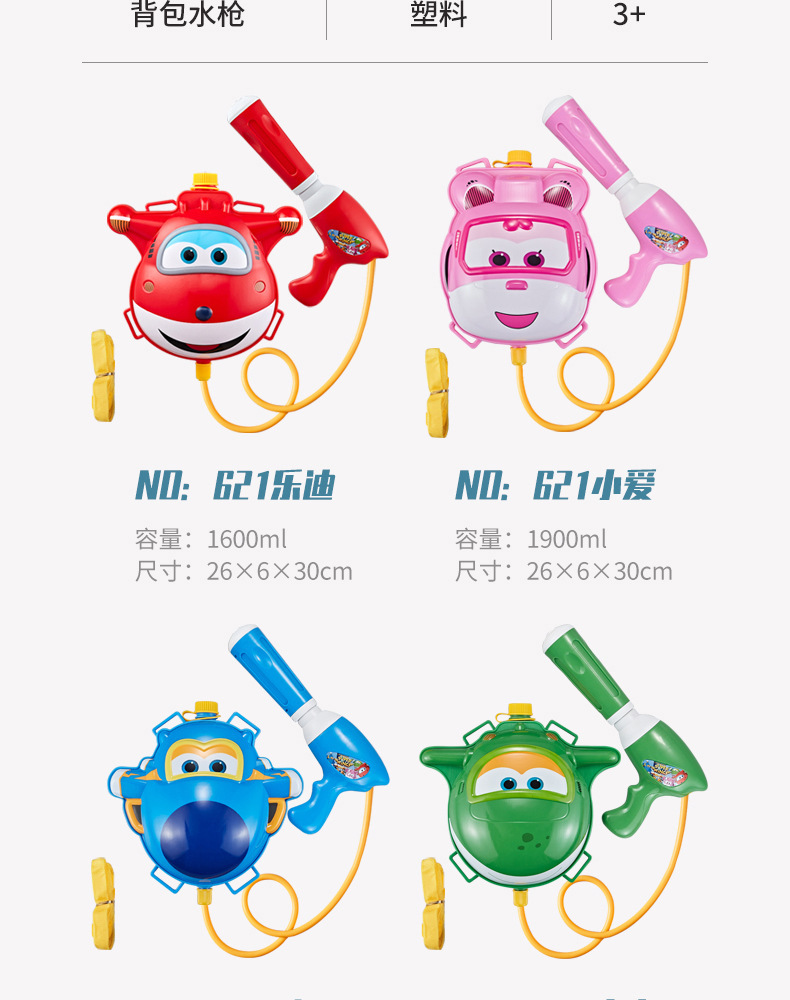 宏达水枪页面_19