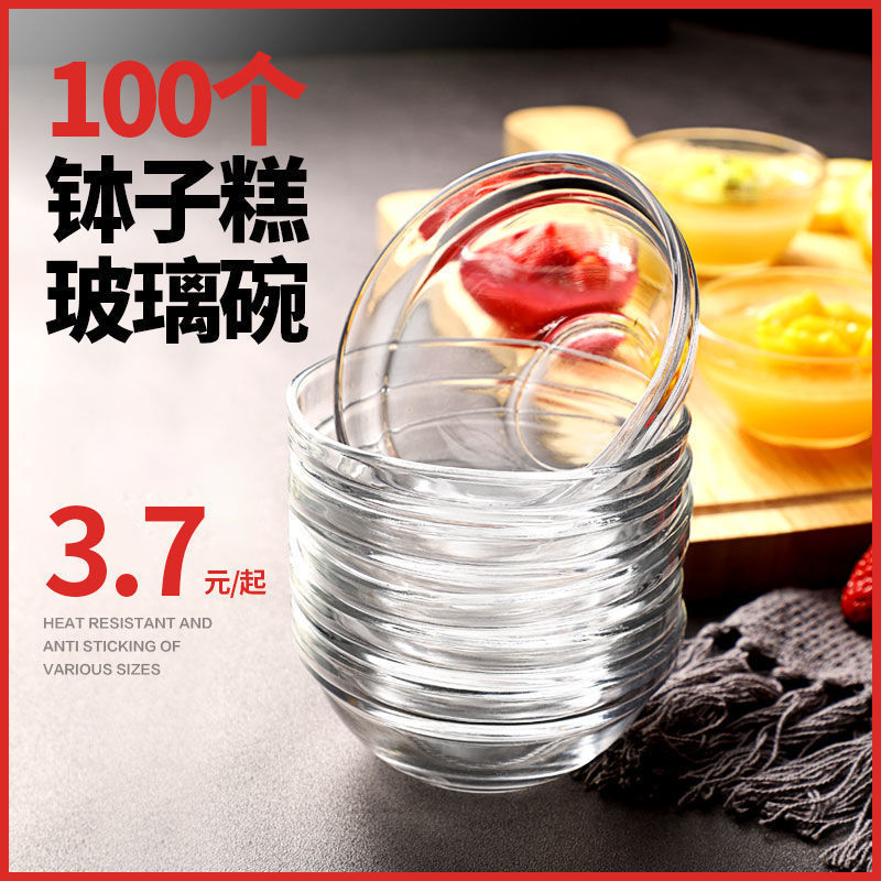 Cake bowl cake horseshoe bowl stall cake commercial jelly suit ammonium special pudding glass bowl mold high temperature resistant