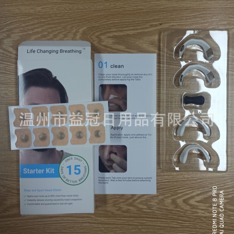 爆款鼻呼吸扩张器鼻塞运动通气鼻贴鼻孔intake磁性鼻腔鼻带|undefined