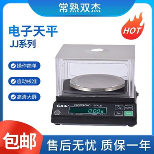 �p��JJ500/1000�����ƽ0.01g����錚�S�𼏿�ș�ĸ߾�����ӳ�