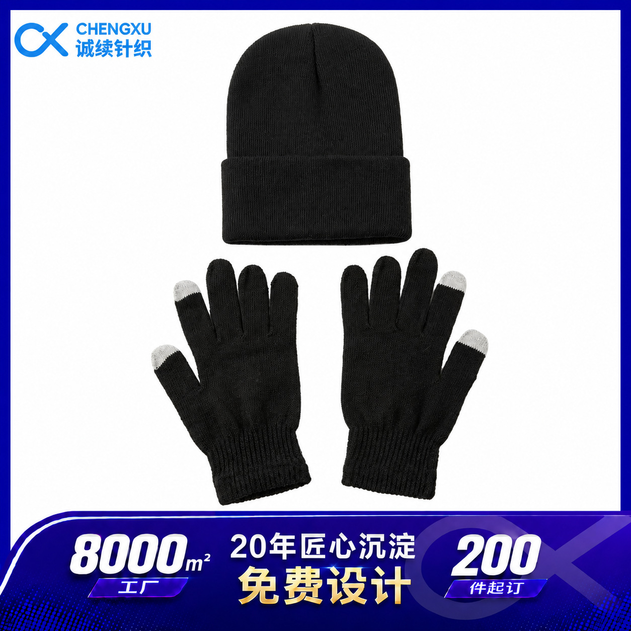 In-stock custom logo hat and gloves touch-screen two-piece set OEM/ODM knitted acrylic cold-proof warm outdoor cross-border