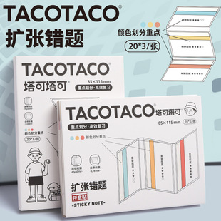 TACOTACO�e�}�U�������N����һ������ۯB�W������ճ�Ա㺞�����N