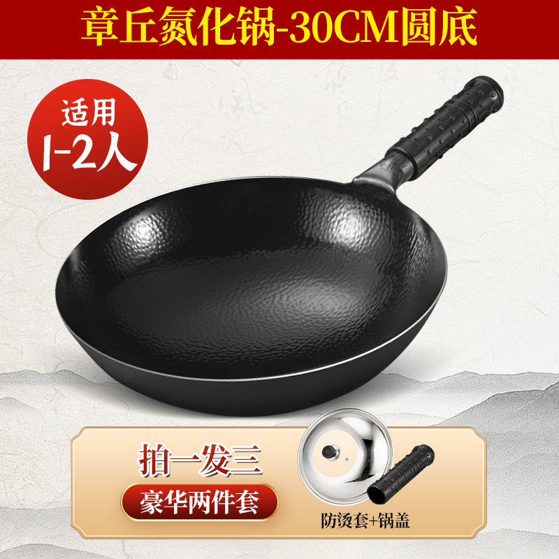 張丘窒化中華鍋家庭用中華鍋コーティングされていないオープン鍋昔ながらの鉄鍋ノンスティック鍋丸底槌目鉄鍋|undefined