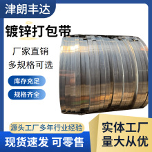 镀锌铁皮打包带 波纹管镀锌打包带钢带可加工货物运输金属打包带