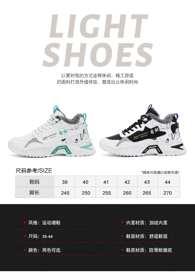 新益美 加绒男鞋冬季新款运动休闲鞋男士保暖鞋