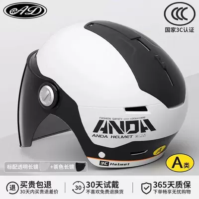 Half Helmet Summer Sun Protection – Motosiklet kaskı (dəbilqə) - 3c-classic-black-and-white-hd-long-mirror-sunshade-long-mirror-class-a