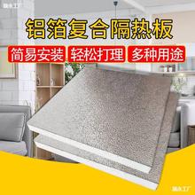 阳光房隔热板铝箔聚氨酯保温板室内吊顶隔音冷库设备夹层隔热材料