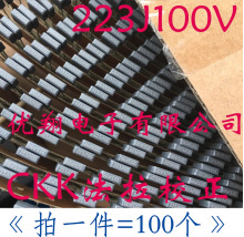����У�����CKK-100V-223-J 102 332 472 682 103 153 223 100��