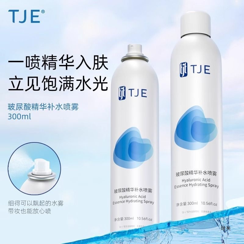 TJE玻尿酸补水喷雾300ml保湿收缩定妆毛孔油腻护肤舒缓化妆爽肤水