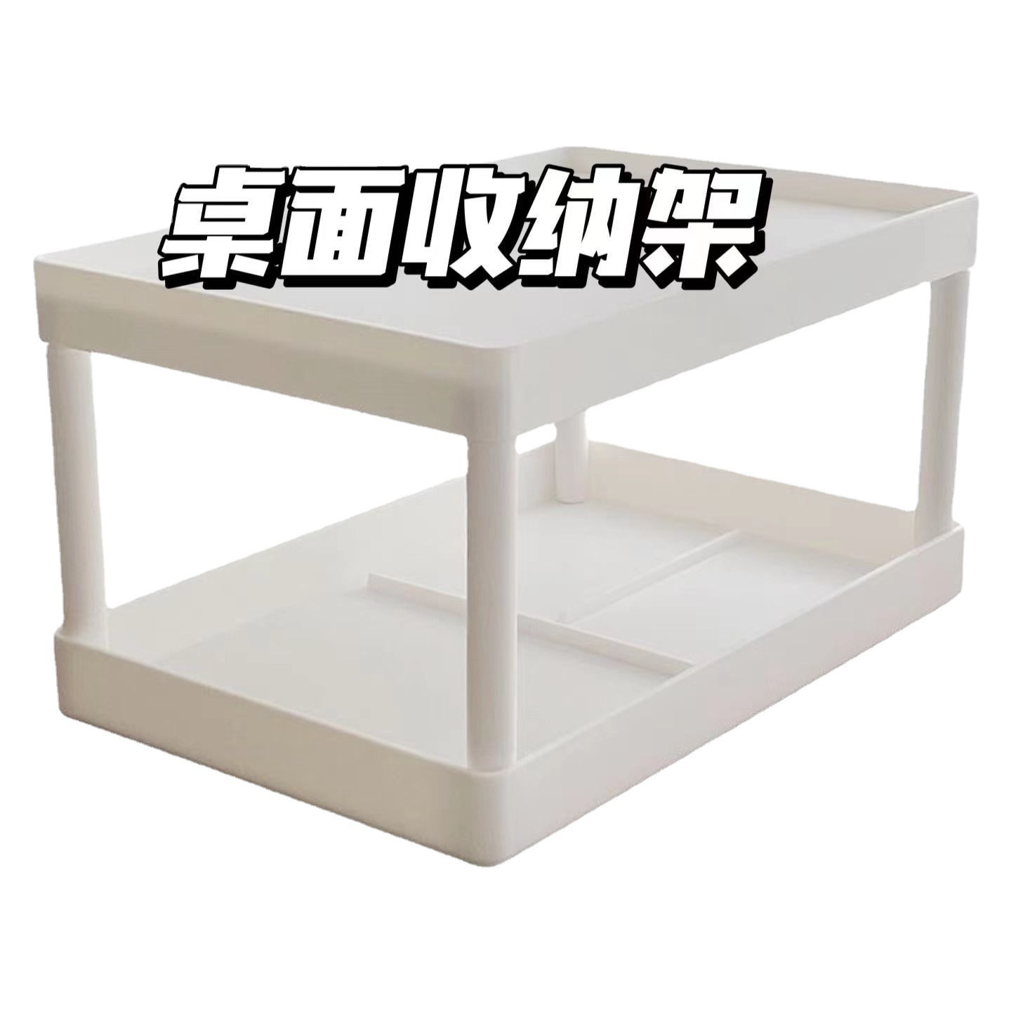 Estante de escritorio de doble capa de dormitorio cosméticos de oficina estante de almacenamiento de artículos diversos dormitorio de estudiantes artefactos mágicos estante de acabado pequeño