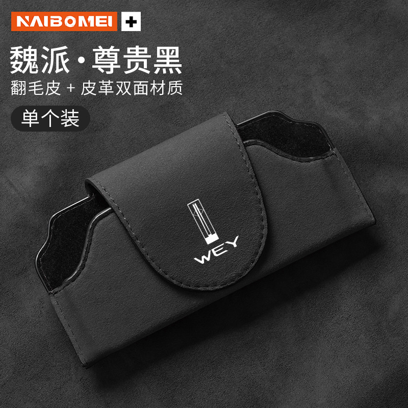 汽车眼镜盒车载墨镜夹翻毛皮太阳镜置物盒遮阳板挂式收纳盒内饰品|undefined