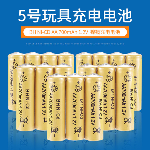 5th rechargeable battery AA nickel-cadmium NI-CD children's toy electronic piano BH yellow 1.2V700mAH rechargeable battery 