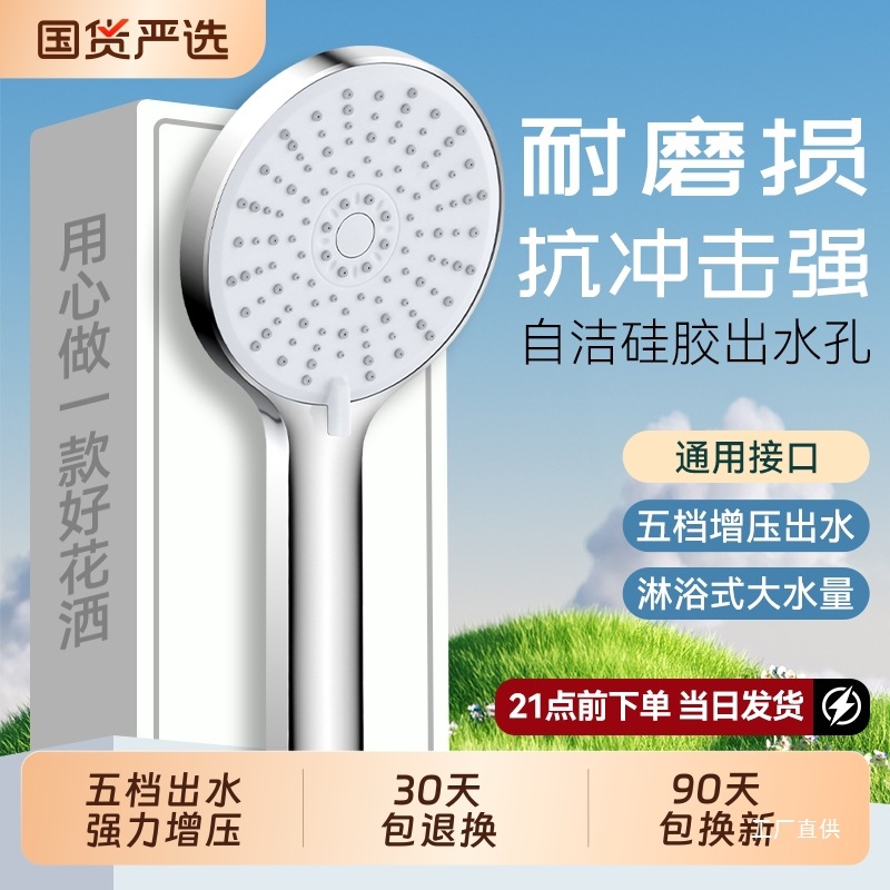 超强增压花洒淋浴喷头套装大家用浴霸热水器洗澡喷淋头浴室软军霞