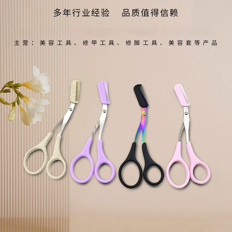 Cosmetic razor, plastic scissors for eyebrows, factory direct supply