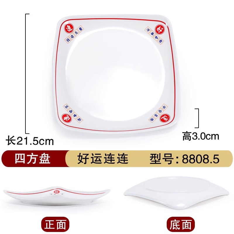 행운을 8808.5