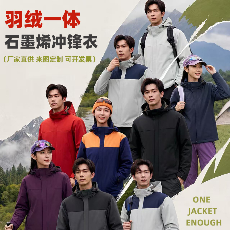 Customized logo for down-filled windproof and waterproof outdoor mountaineering jackets, workwear, team uniforms, and promotional shirts with printed text Customized logo for down-filled windproof and waterproof outdoor mountaineering jackets, workwear, team uniforms, and promotional shirts with printed text