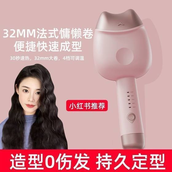 Egg roll head curling stick lasting styling does not hurt the hair automatic French large roll water corrugated wool egg roll machine