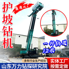 履带式高举臂护坡锚杆钻机360度液压边护锚固钻机工程支护钻孔机