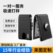 跨境超薄男士钱包短款防盗刷翻盖airtag钱包牛皮屏蔽金属男款钱包