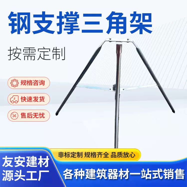 建筑钢支撑三脚架脚手架可调节独立钢支撑杆钢支柱铝膜喷塑伸缩