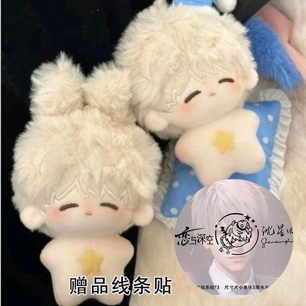 Cotton doll, woven materials set, DIY, starfish, Birthday gift