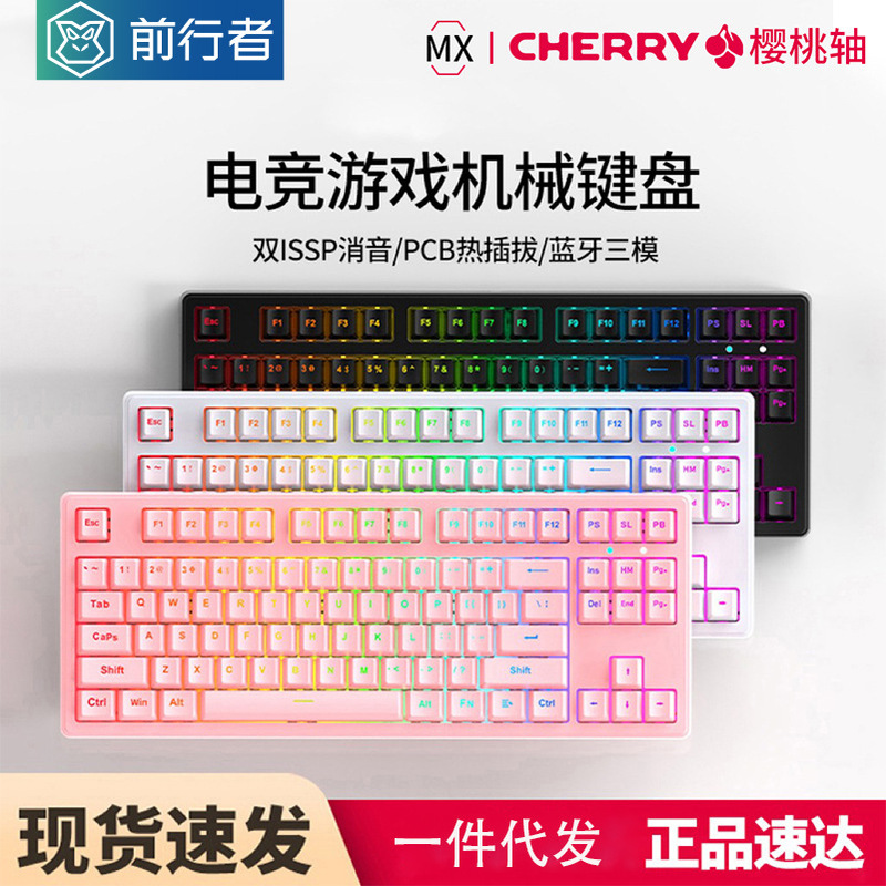 Forerunner Z108 Cherry Switch Mechanical Keyboard Wired Wireless Bluetooth Three-Mode Black Red Switch Gaming E-Sports Keyboard Forerunner Z108 Cherry Switch Mechanical Keyboard Wired Wireless Bluetooth Three-Mode Black Red Switch Gaming E-Sports Keyboard