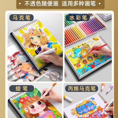Factory direct supply 8K Mark notebook for children's marker special drawing notebook thickening primary school students graffiti drawing notebook wholesale