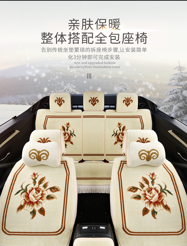 Wool Car Cushion Cashmere Blended Carpet Seat Cushion Four Seasons Universal Car Blanket Winter Full Envelope Backrest Car Seat Cover