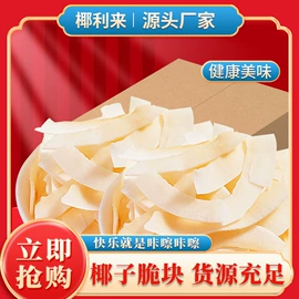 椰类果干;椰果椰浆
