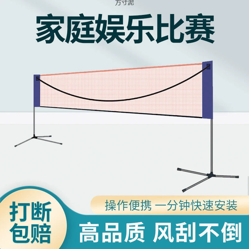 Handheld simple net indoor, wholesale