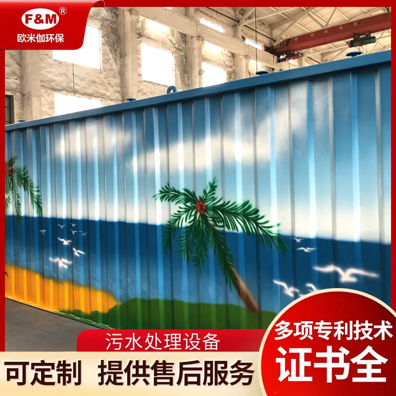 Integrated sewage treatment equipment for rural farming, industrial washing, and underground sewage treatment systems Integrated sewage treatment equipment for rural farming, industrial washing, and underground sewage treatment systems