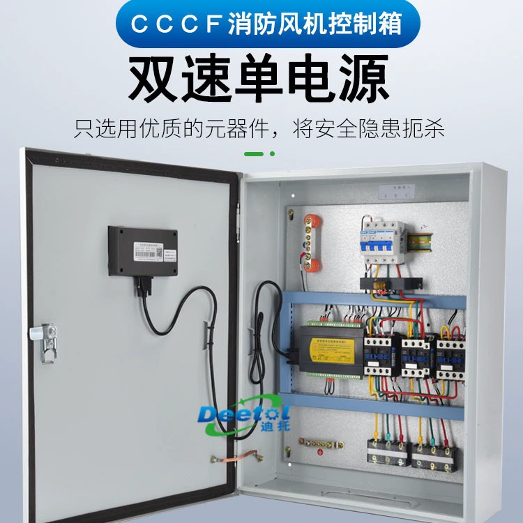 DC24V одиночная и двойная скорость вытяжка дым охрана противнич злая сцепление вентиляционная коробка управления CCCF шкаф управления вентилятором