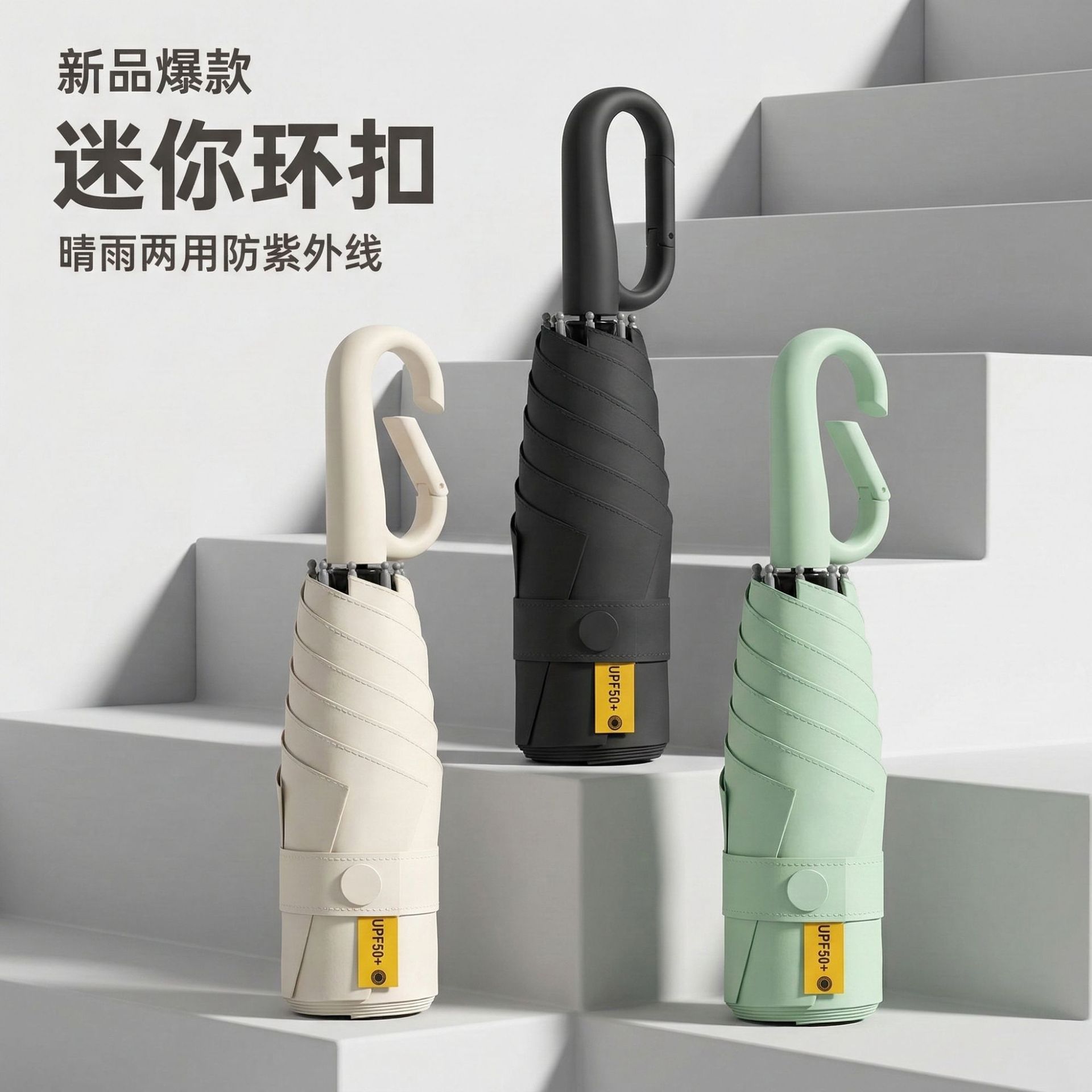 五折胶囊伞口袋超轻迷你折叠伞卡包扁环扣黑胶防晒遮阳定制广告伞