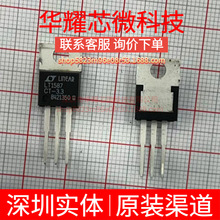 LT1587CT-3.3 ȫ��ԭ�b ���bTO-220 ���Է�����(LDO)