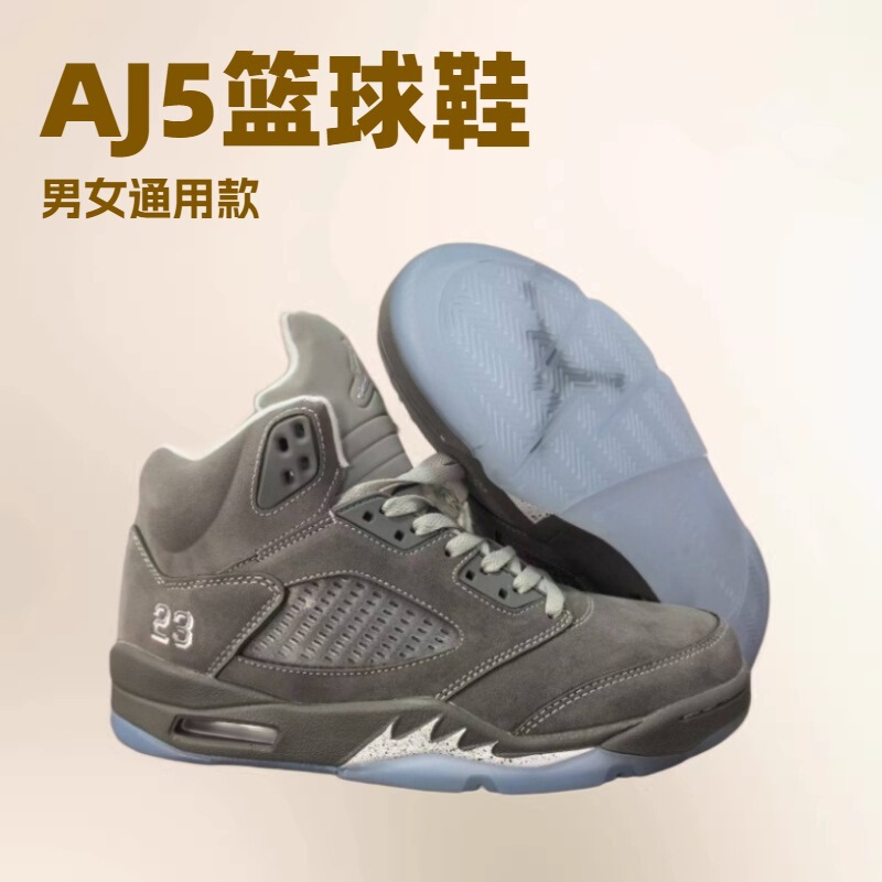 Putian Shoes Aj5 Cross-Border Rukawa Maple Gray Wolf Angry Bull Black Yellow Red Yellow Swallowtail Jordan 5 Men's and Women's Sports Basketball Shoes