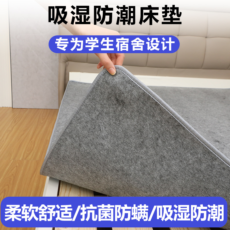 Moisture-Proof Mat for Bed, Felt Mattress for Student Dormitory, Single Bed, Tatami, Moisture-Proof and Mildew-Proof Mattress, Household Mat Moisture-Proof Mat for Bed, Felt Mattress for Student Dormitory, Single Bed, Tatami, Moisture-Proof and Mildew-Proof Mattress, Household Mat