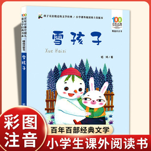 ѩ���������Ї��������꼉С�W��ע�����n����L������ٲ�ͯԒ