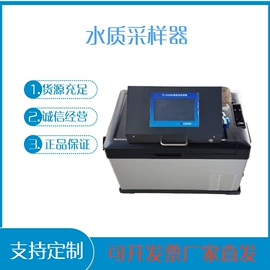 水质分析仪;其他仪器仪表;其他环境检测