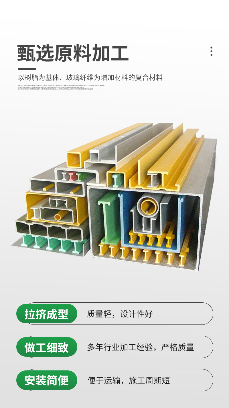 拉挤型材详情_02.jpg