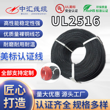 ������Ӿ����˾�UL2516��о�o�׾��Դ����a�~PVC���|�͸ߜ�