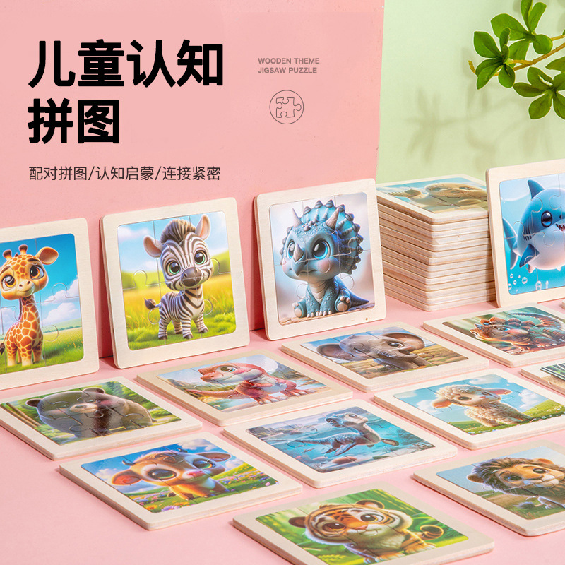 Rompecabezas de madera de los niños dinosaurio animal océano bebé iluminación cognitiva rompecabezas juego educación temprana juguetes educativos