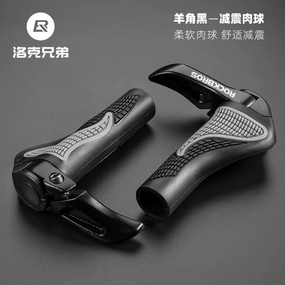 Motorcycle Key Mountain Bike Handlebar Cover Aluminum - sheep-horn-black