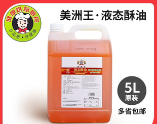 5L����ԭ�� ������Һ�B���� ���L���� ��� ���������Ͱ��]���l