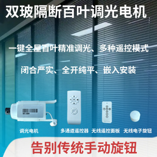 Double Glass Louver Glass Partition One-Touch Dimming Electric Louver Dimming Louver Electronically Controlled Glass Office Partition