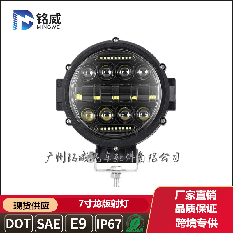 7寸龙版射灯 (3).jpg