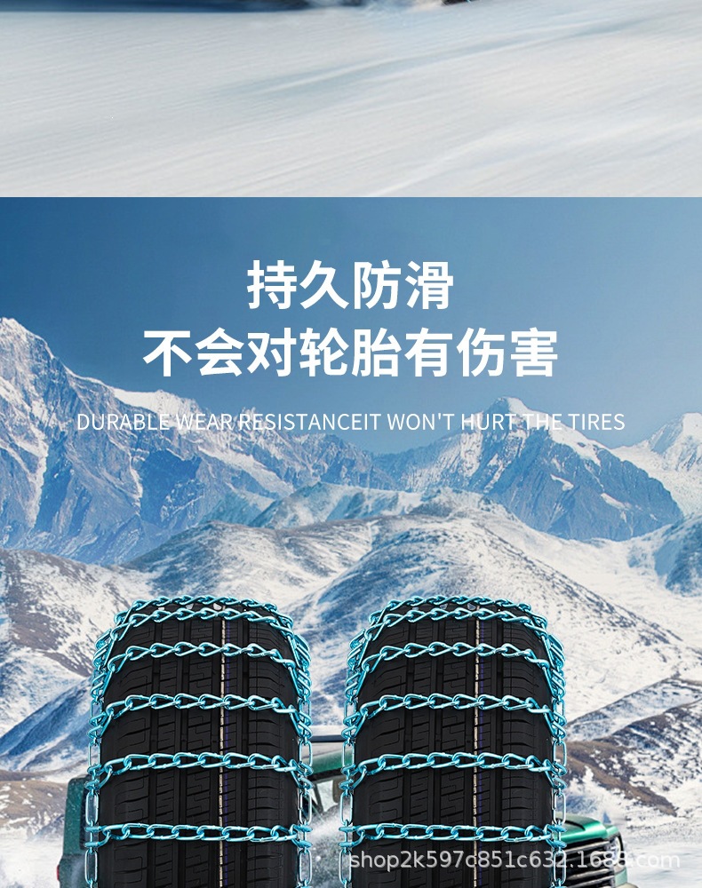 Car anti-slip chains, extra-thick and universal type, suitable for SUVs, sedans, and small cars, for winter snow conditions, and designed not to damage tires
