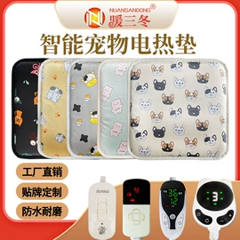 电热毯/垫;发热垫;狗狗窝/笼/垫