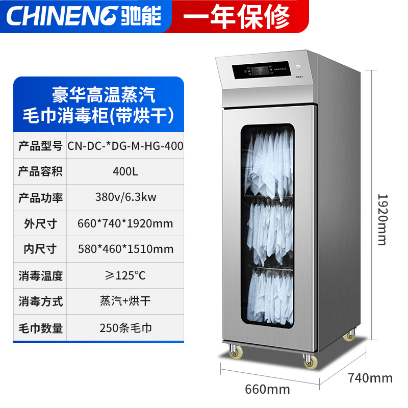 수건 소독 캐비닛 터치 스크린 싱글 도어 125 ℃