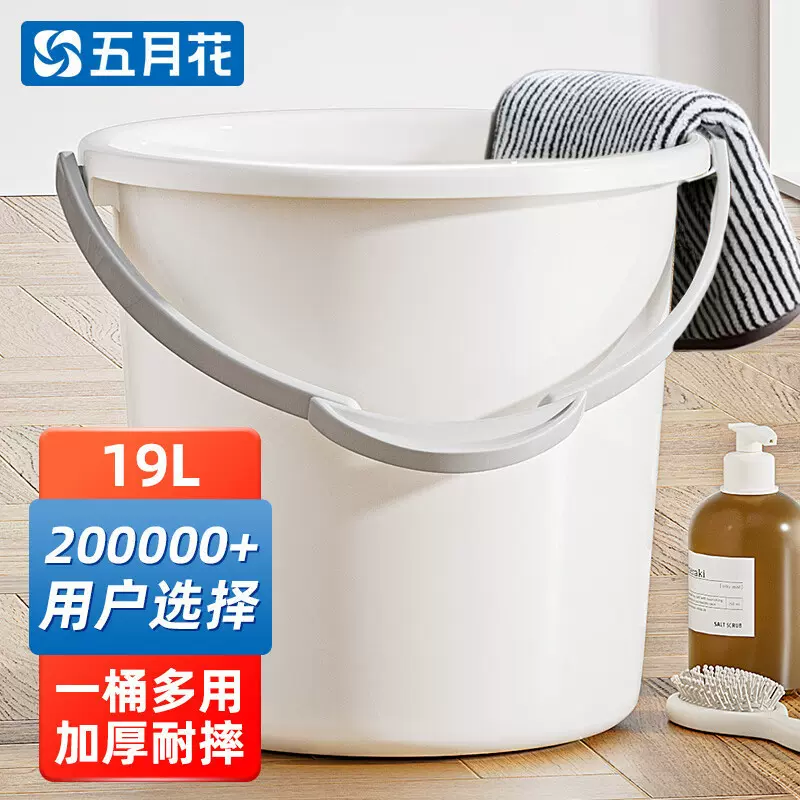 五月花塑料水桶手提式加厚耐用大容量洗澡泡脚桶家用洗车桶