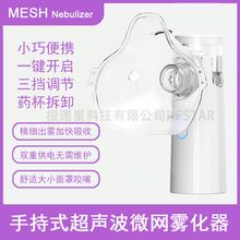 �ֳ�ʽ΢��������SY308ҩ���ɲ�ж��Я��������ͯMesh Nebulizer